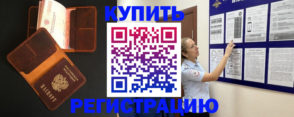 прописка для школы в Губахе