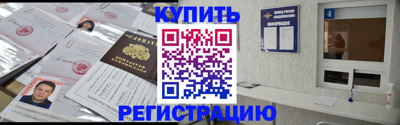 временная регистрация в квартире в Губахе